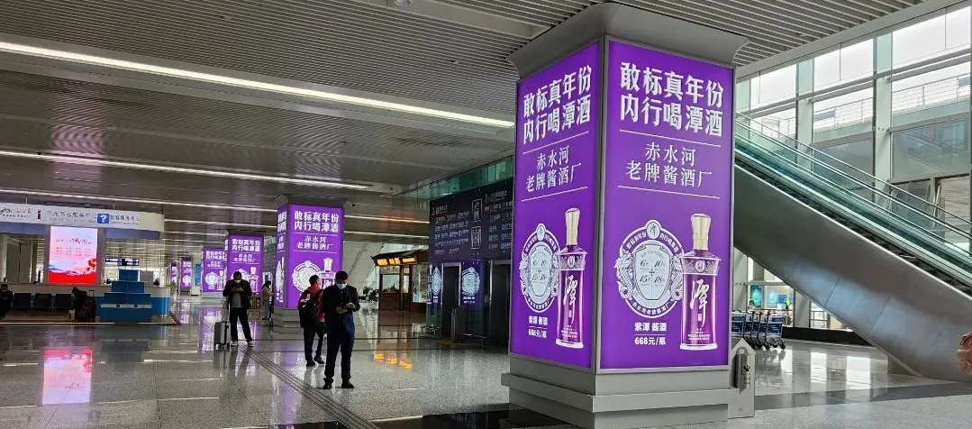 潭酒×开云(中国)Kaiyun·官方网站,传媒，在石家庄机场掀起一场紫色风暴